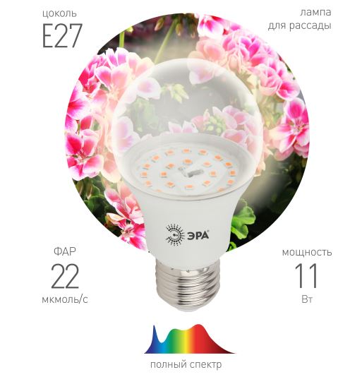 ��� | E27 A 11W FITO-11W-Ra90-E27 ������ ������ ��� �0039172